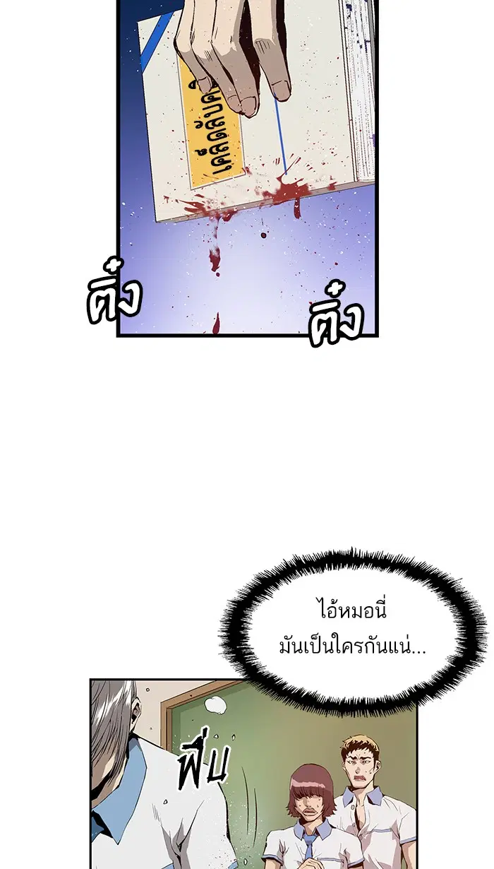 Weak Hero ตอนที่ 7 หน้า 8