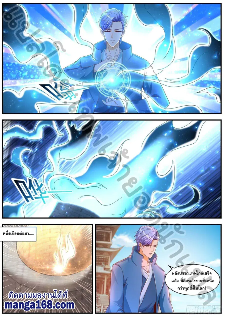 Rebirth Of The Urban Immortal Cultivator ตอนที่ 596 หน้า 4
