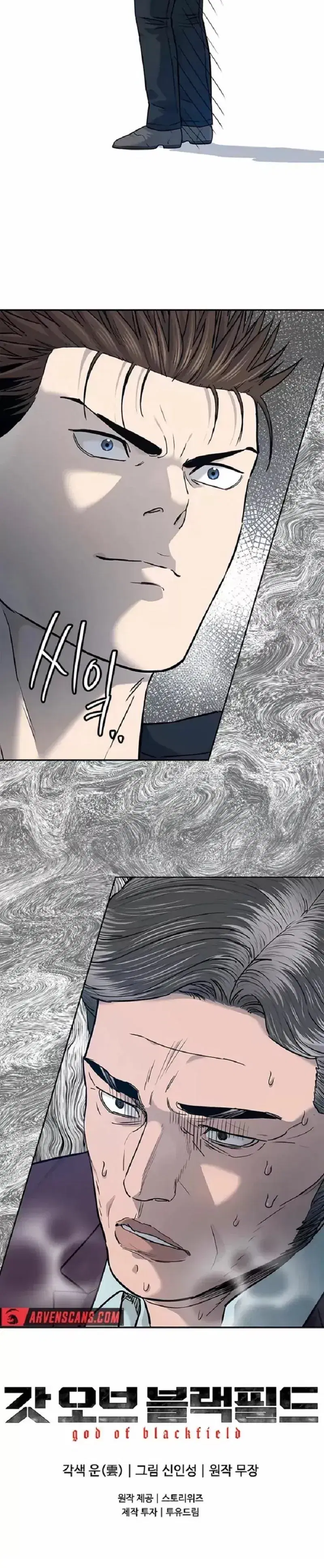 God of Blackfield ตอนที่ 218 หน้า 23