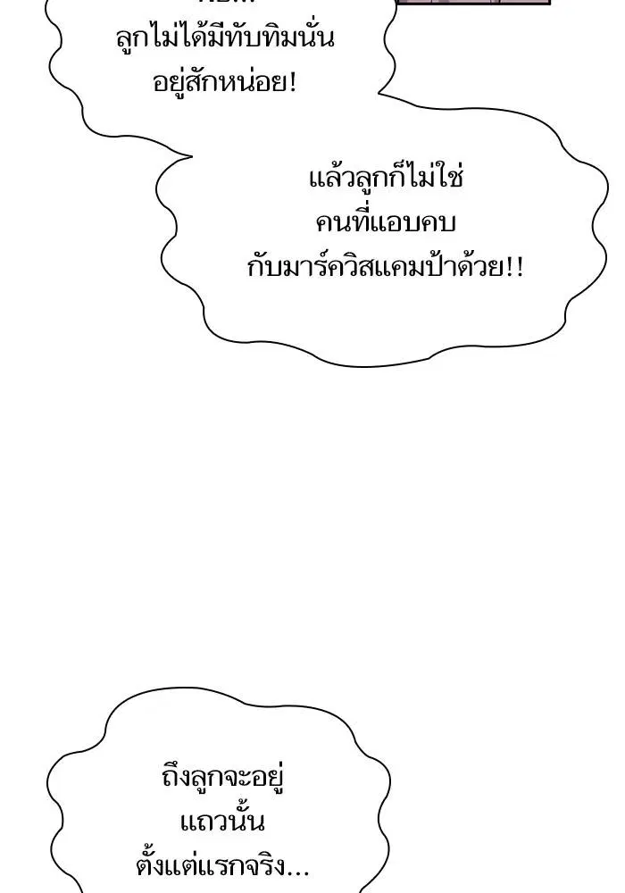 Sister I Am the Queen in This Life ตอนที่ 44 หน้า 130