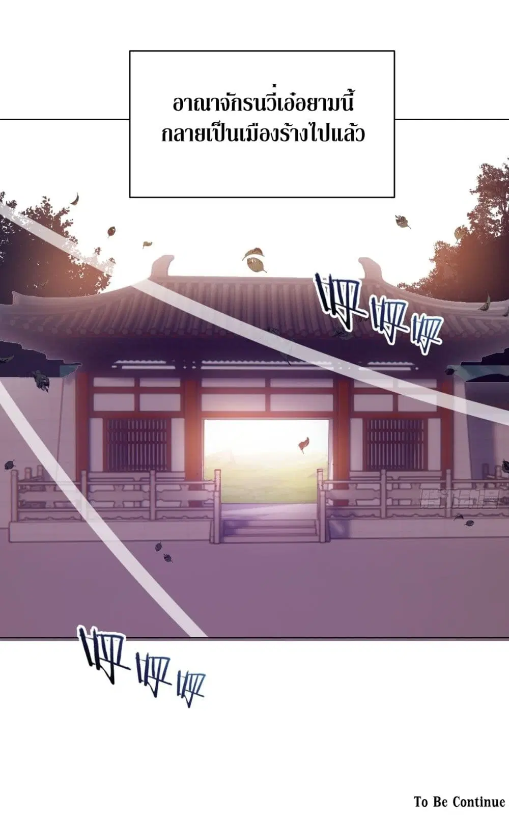 King Star Emperor ตอนที่ 94 หน้า 26