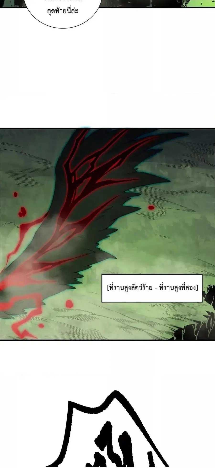 Necromancer King of The Scourge ตอนที่ 184 หน้า 49