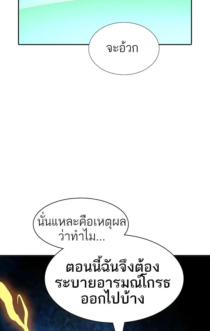 Tower of God ตอนที่ 537 หน้า 178