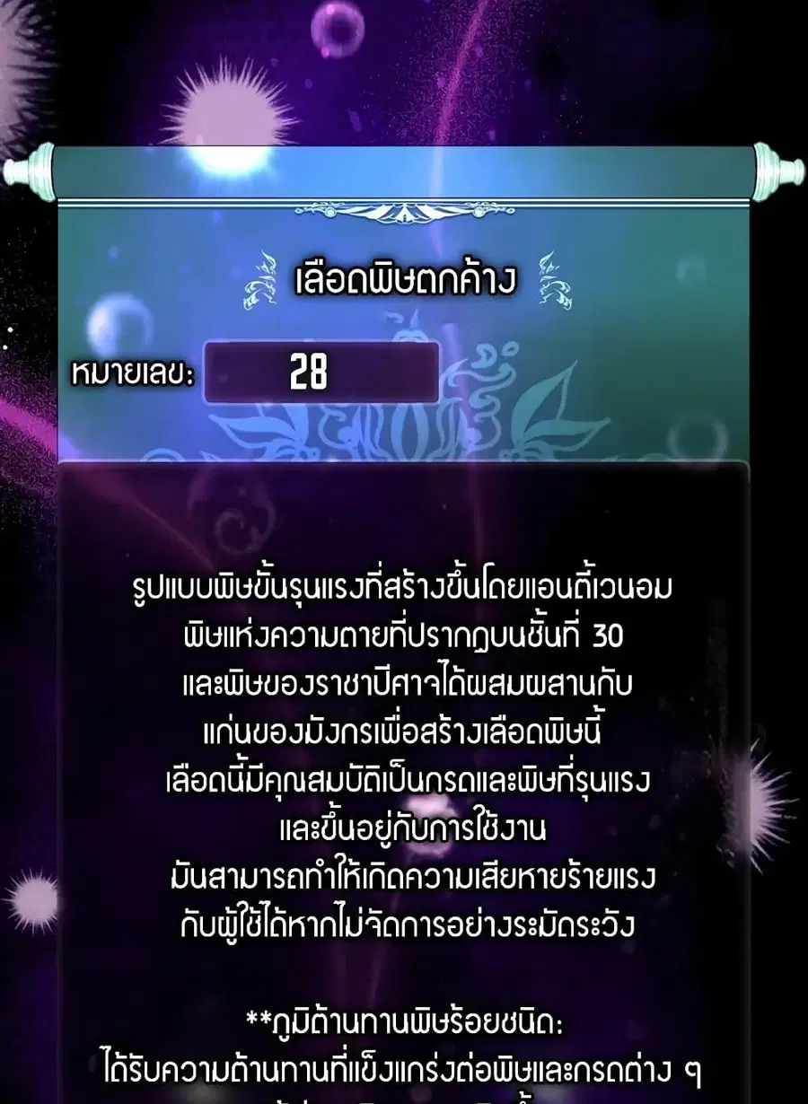 Ranker Who Lives A Second Time ตอนที่ 185 หน้า 10