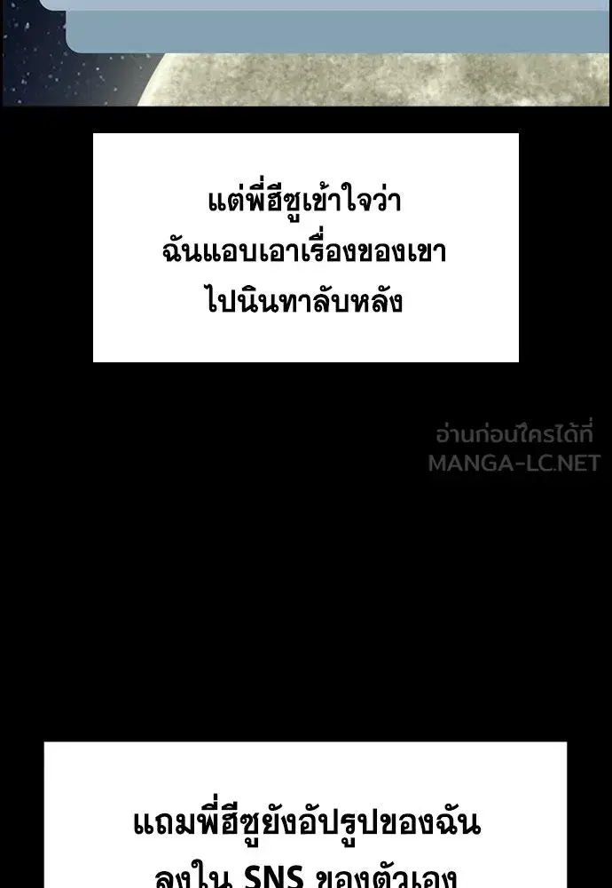 True Education ตอนที่ 149 หน้า 81