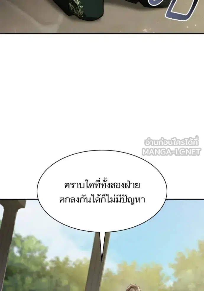 I Am the Queen in This Life ตอนที่ 179 หน้า 118