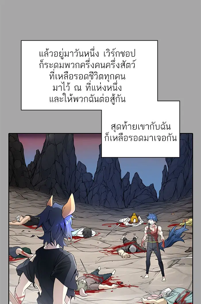 Tower of God ตอนที่ 526 หน้า 21