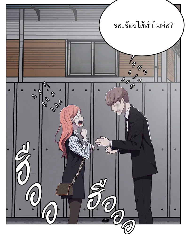 The Boy of Death ตอนที่ 22 หน้า 104