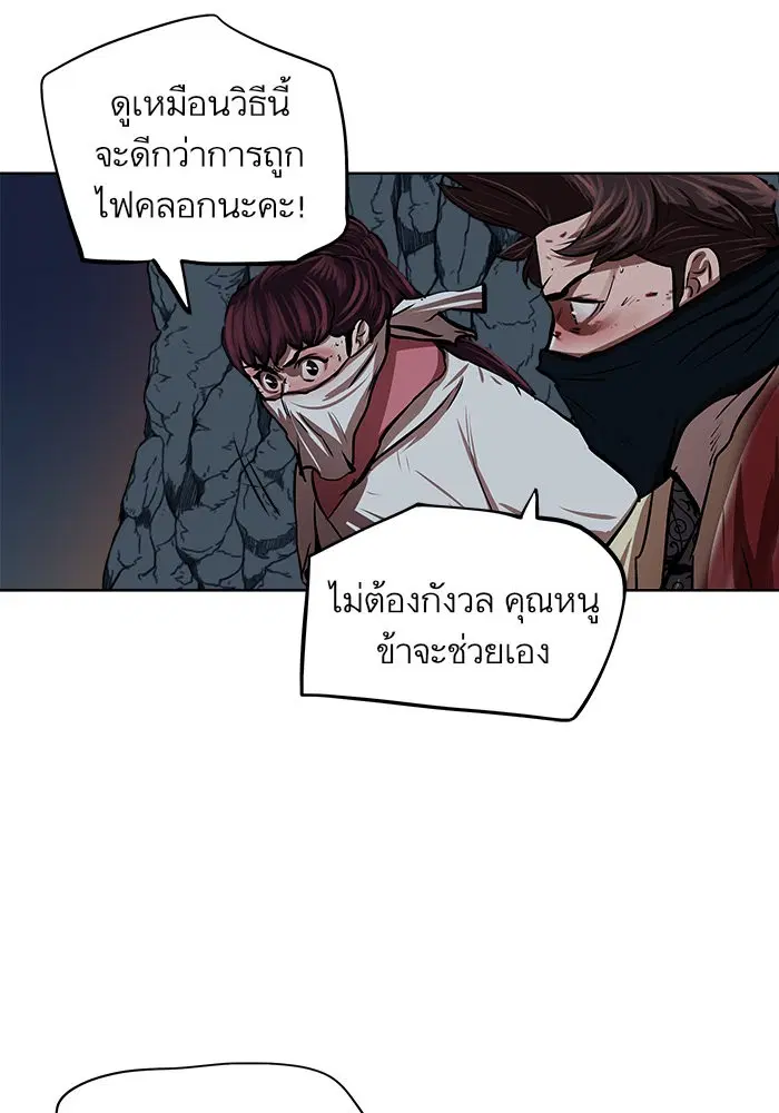 Escort Warrior ตอนที่ 109 หน้า 68