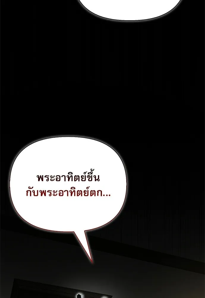 S-Class Hunter Heals with Monsters ฮันเตอร์ ระดับแกร่งกับฟาร์มมอนสเตอร์สุดป่วน ตอนที่ 45 หน้า 73