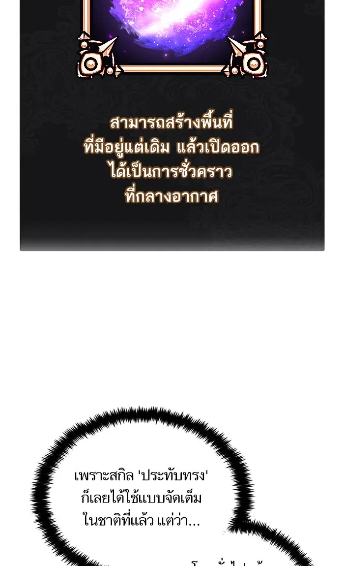 Return to Player ตอนที่ 74 หน้า 55