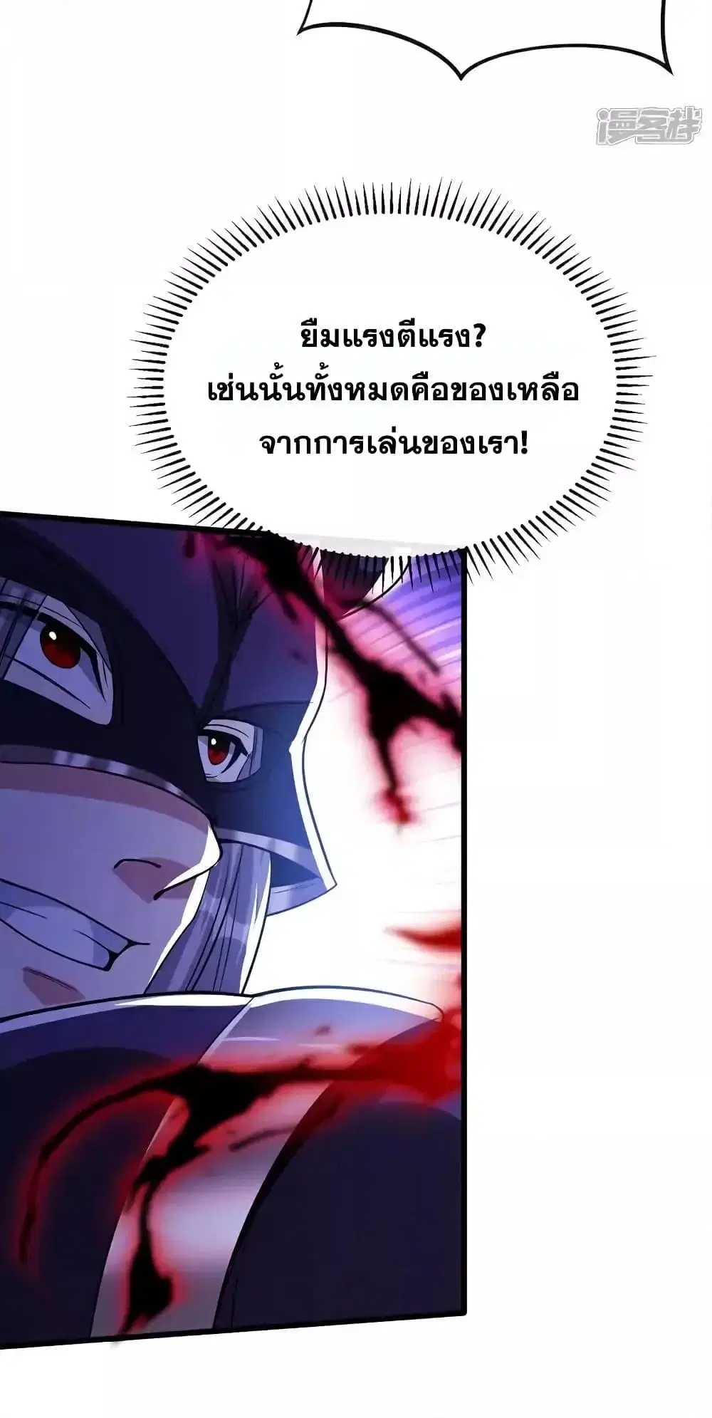 The Ten Great Emperors At The Beginning Are All My Apprentices ตอนที่ 168 หน้า 11