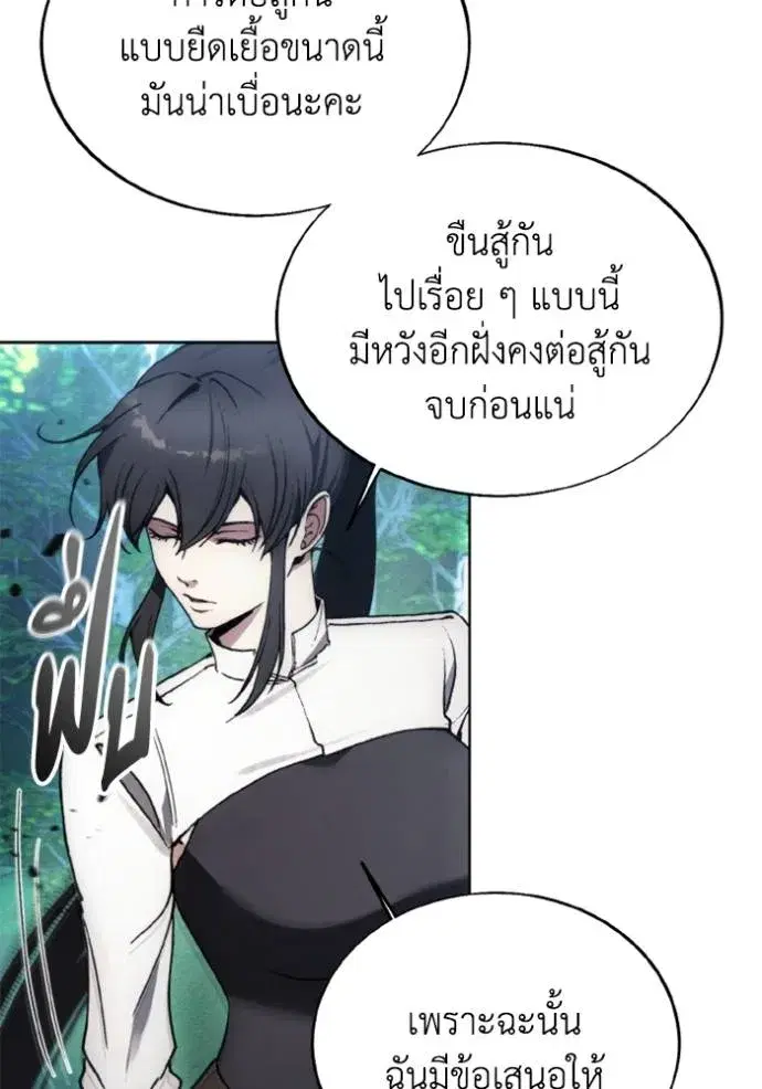 How to Live as a Villain ตอนที่ 162 หน้า 98