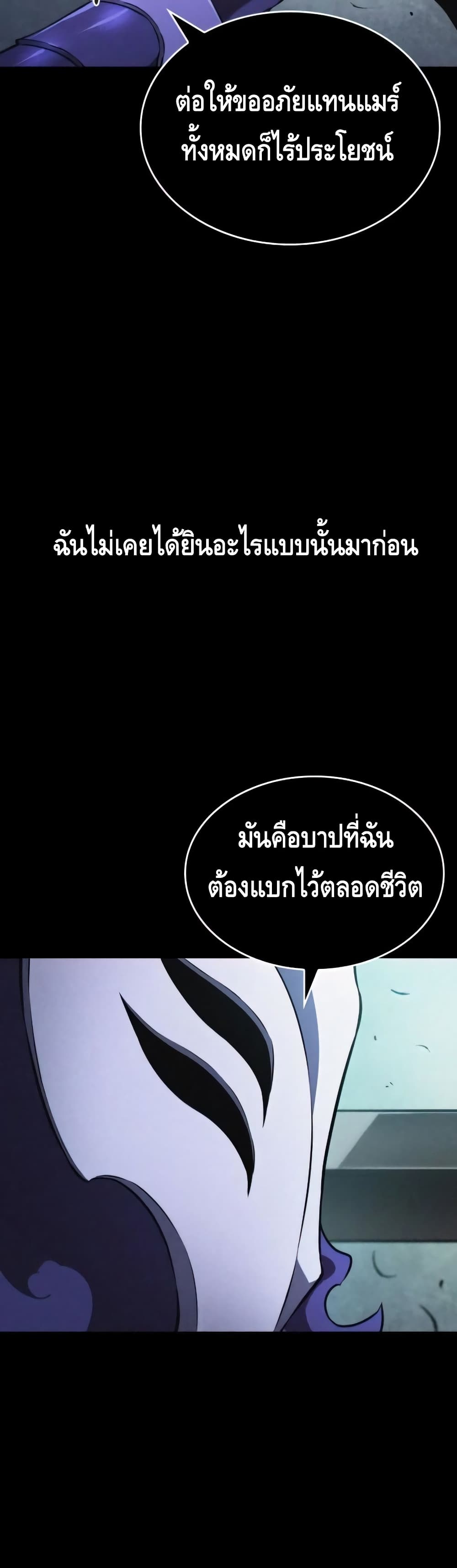 The World After the end โลกหลังการล่มสลาย ตอนที่ 25 หน้า 35