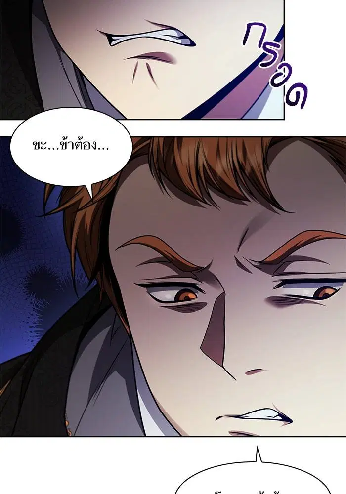Sister I Am the Queen in This Life ตอนที่ 25 หน้า 68