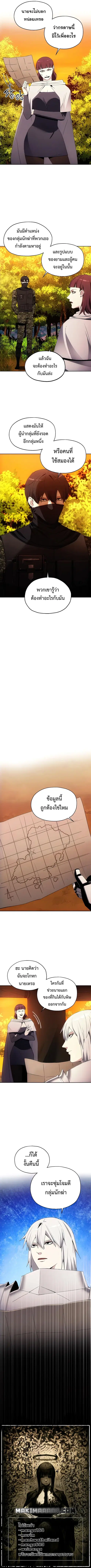 How to Live as a Villain ตอนที่ 42 หน้า 7