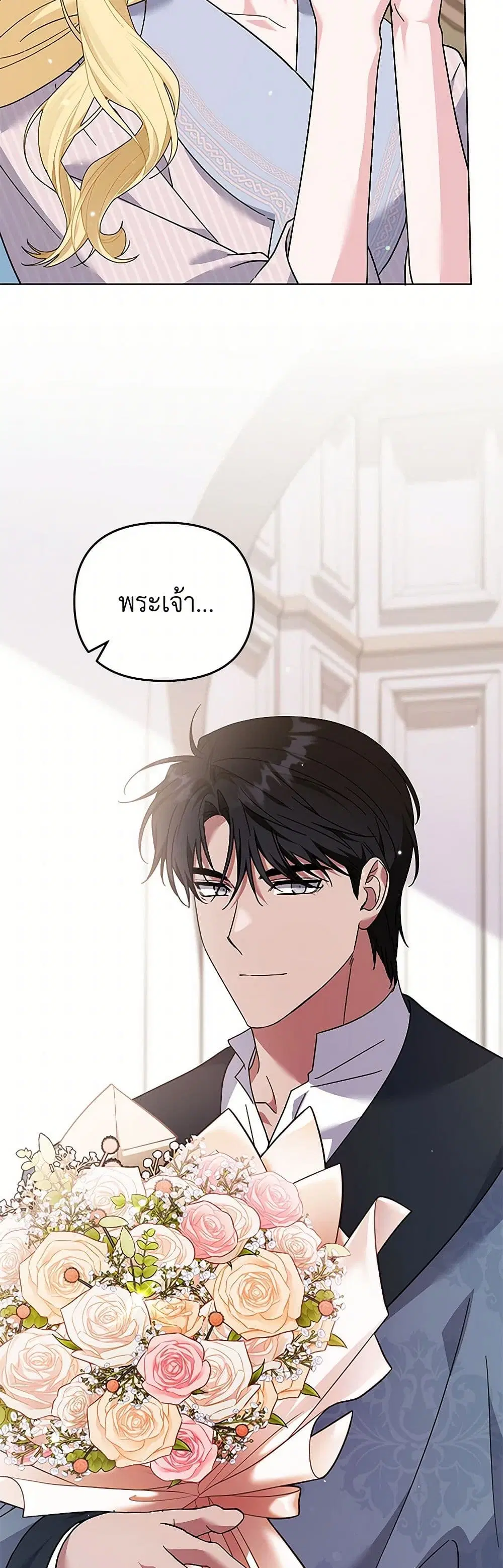 What It Means to Be You ตอนที่ 165 หน้า 28