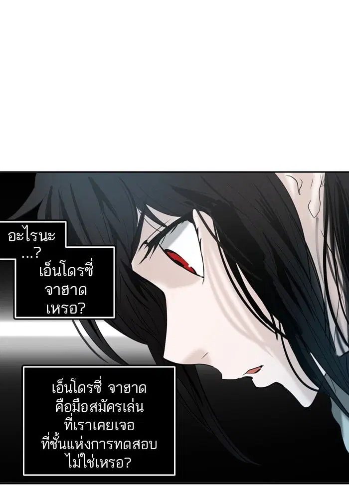 Tower of God ตอนที่ 301 หน้า 88