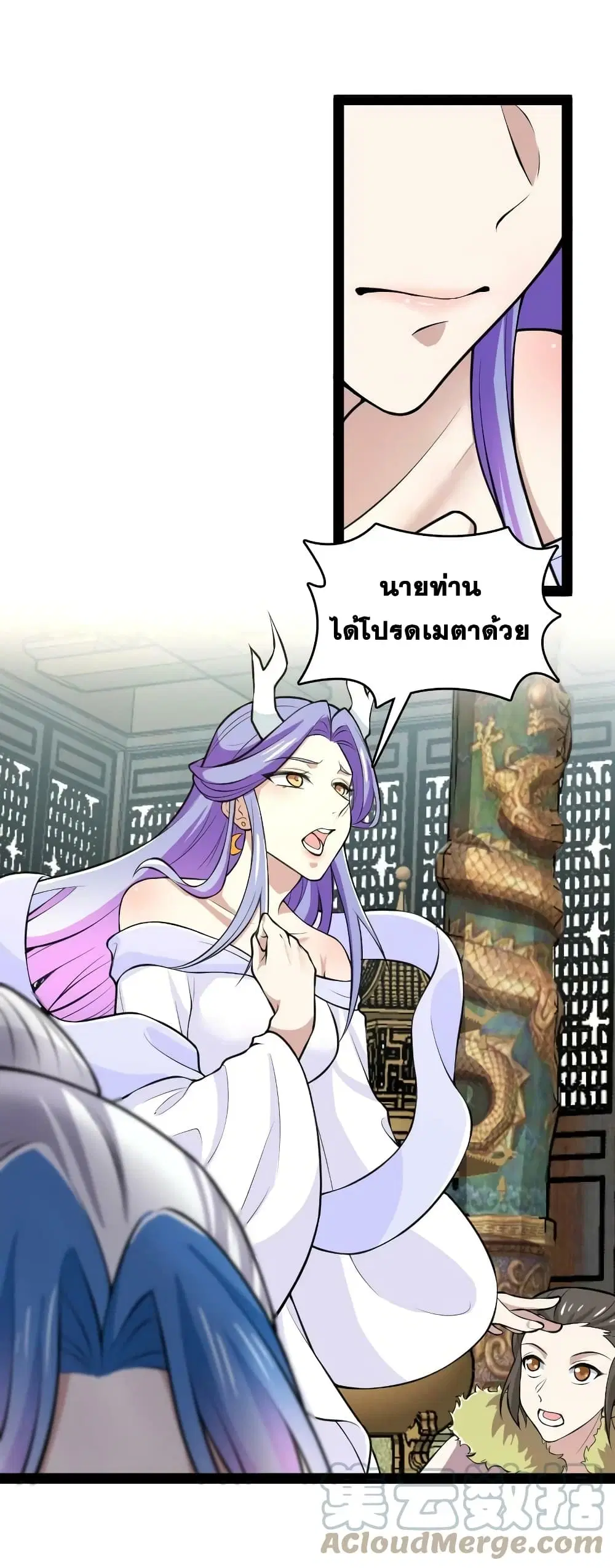 The Martial Emperor’s Life After Seclusion ตอนที่ 177 หน้า 43