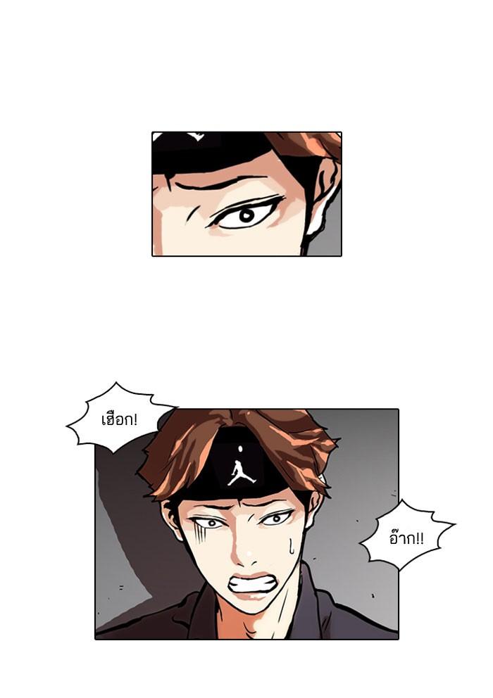 Lookism ตอนที่ 38 หน้า 1