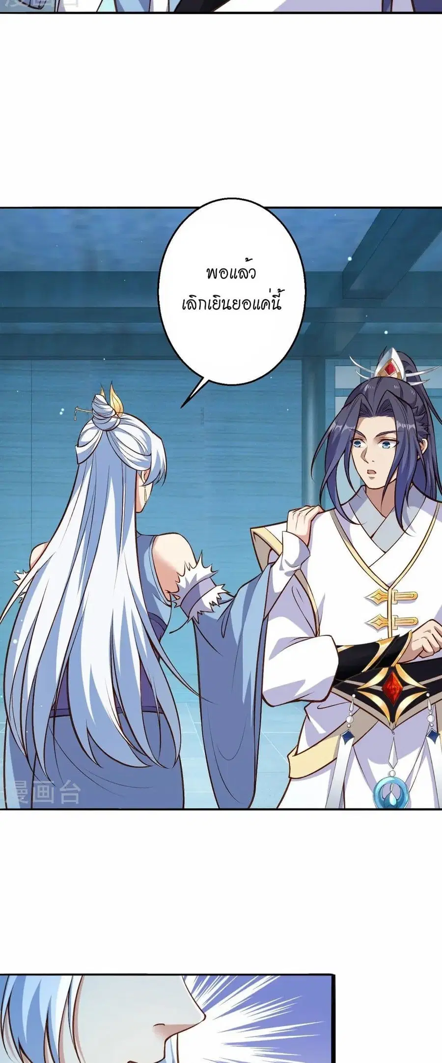 Against the Gods ตอนที่ 586 หน้า 10