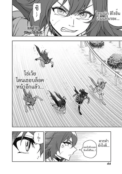 Uma Musume: Cinderella Gray ตอนที่ 39 หน้า 4