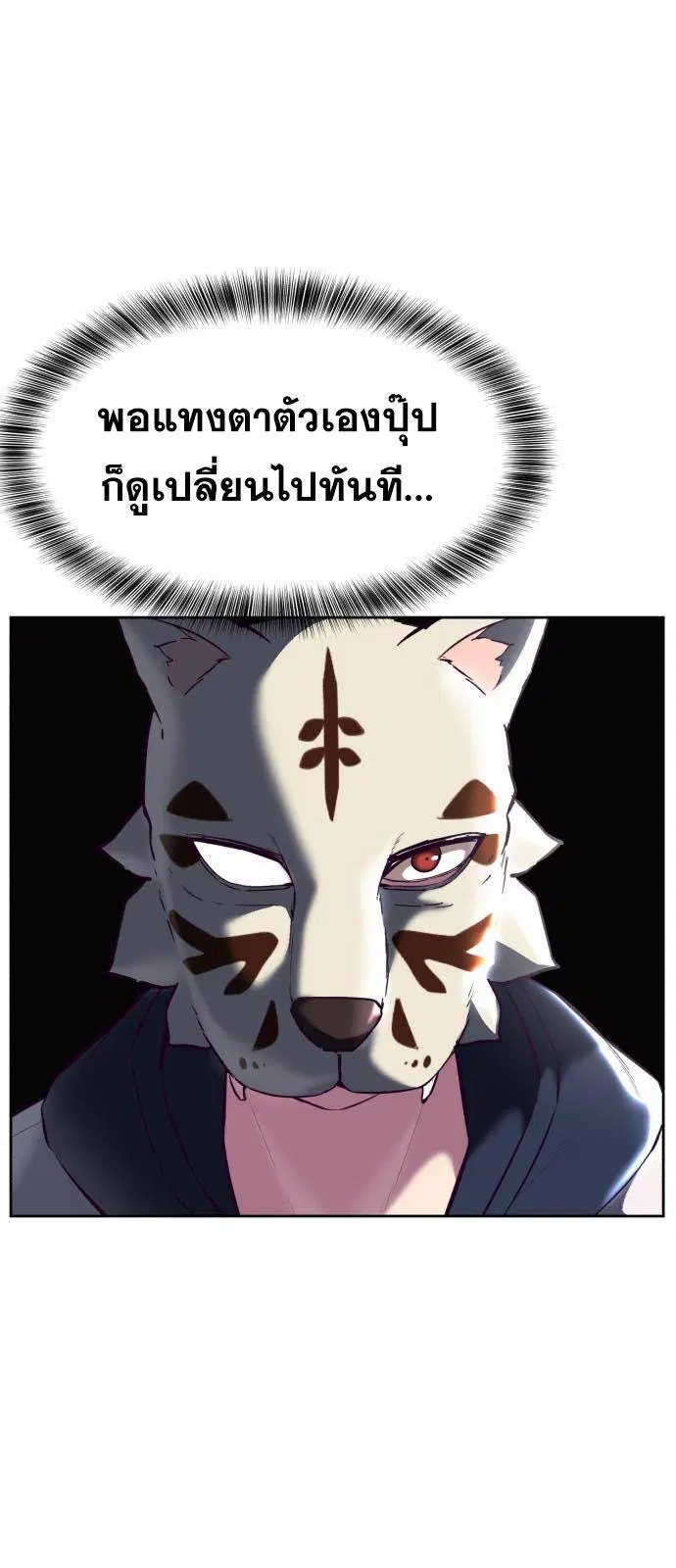 The Boy of Death ตอนที่ 130 หน้า 57