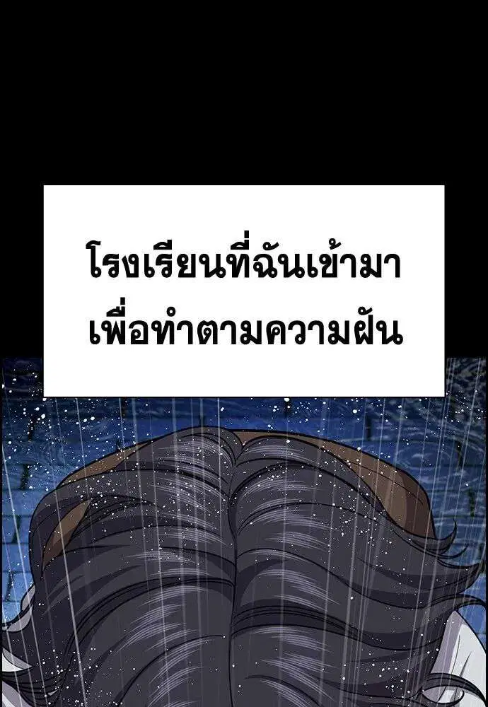 True Education ตอนที่ 256 หน้า 106