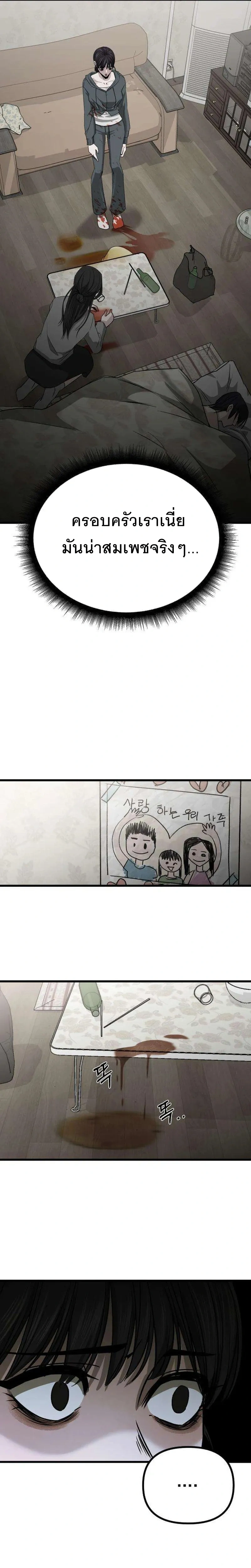 The Indifferent Housemaid’s Love – รักของยัยแม่บ้านเฉยชา ตอนที่ 2 หน้า 42