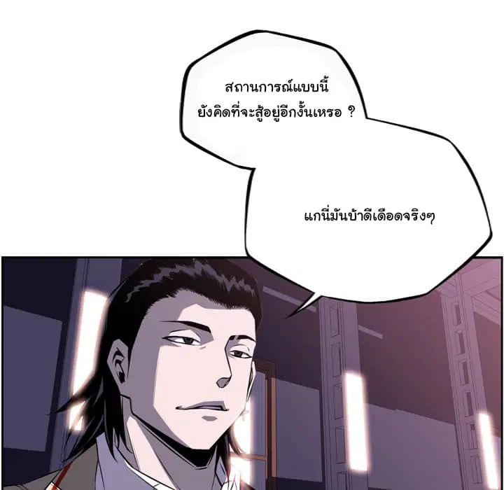 SuperNova ตอนที่ 56 หน้า 76