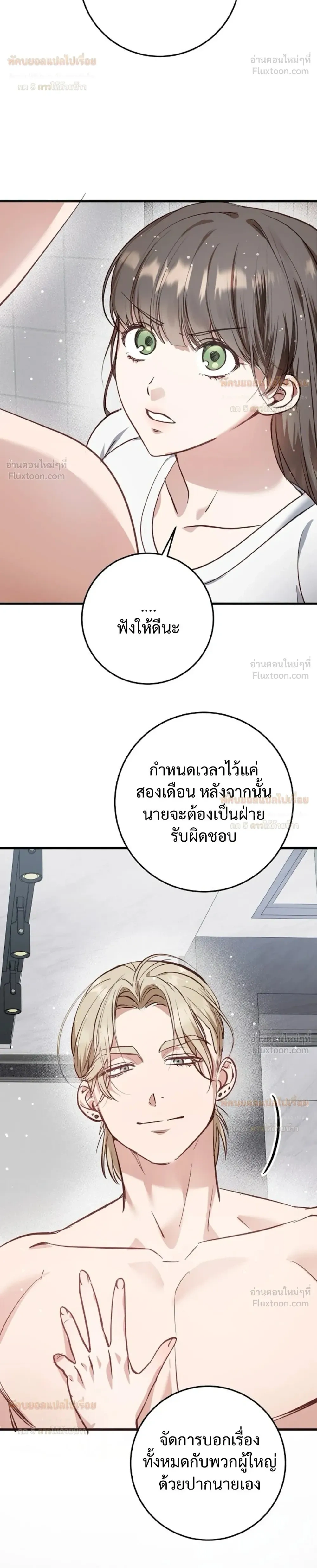 (จบ) วิธีKinเพื่อนสมัยเด็กให้อร่อย ตอนที่ 2 หน้า 25