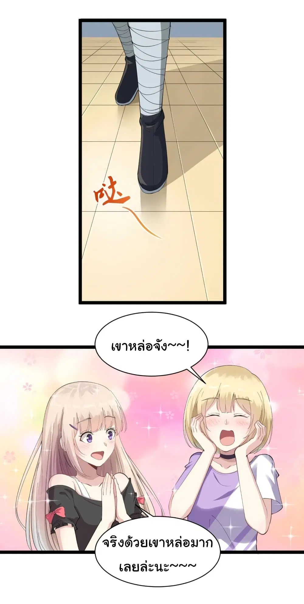 Sanjie Taobao Store ตอนที่ 19 หน้า 12