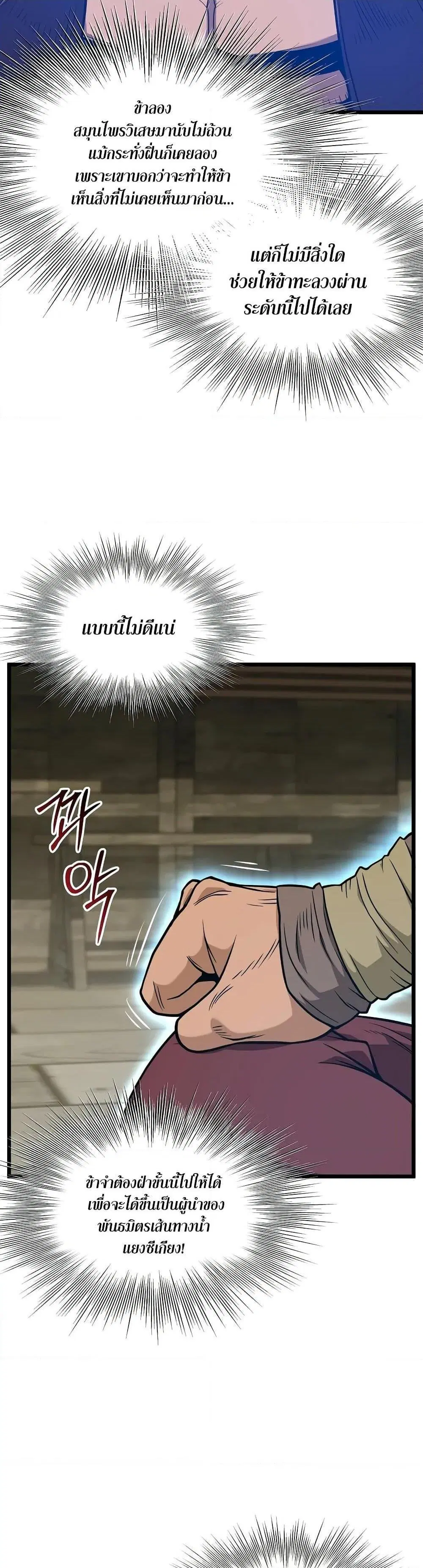 Murim Login ตอนที่ 220 หน้า 15