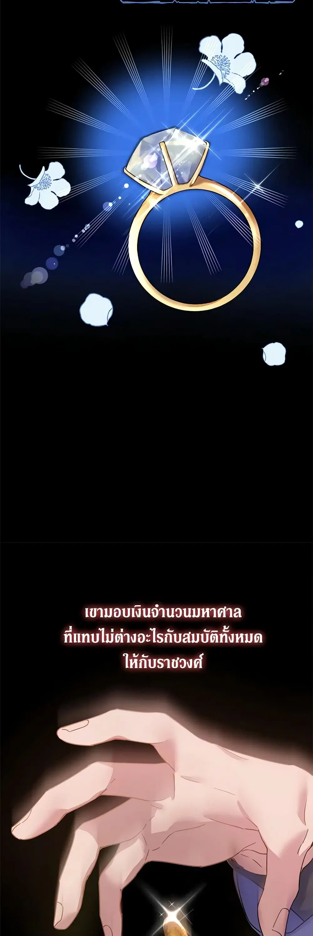 What It Means to Be You ตอนที่ 1 หน้า 21