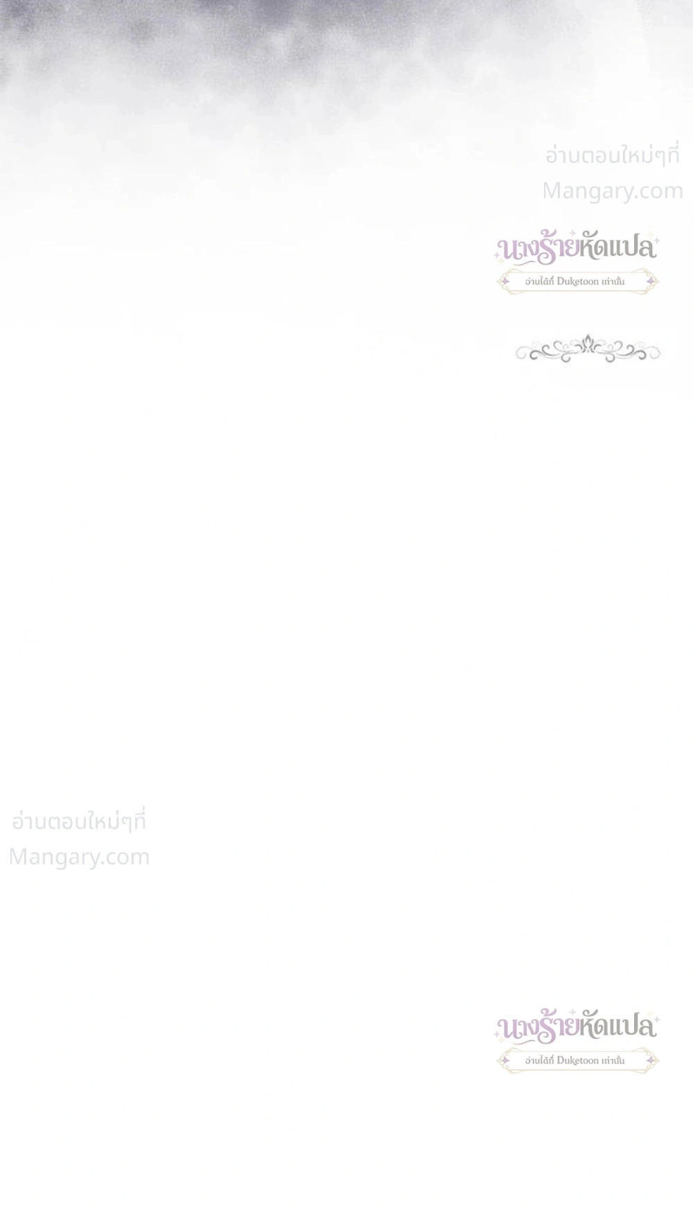 One Husband is Enough – เกมรักจับสามี ตอนที่ 114 หน้า 38