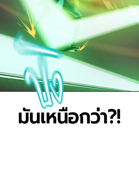 Jungle Juice ตอนที่ 23 หน้า 140