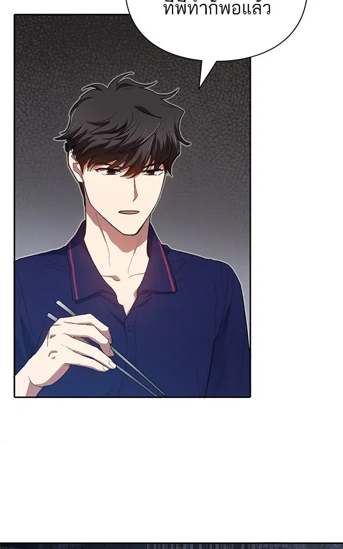 The S-Classes That I Raised (My S-Class Hunters) ตอนที่ 52 หน้า 10