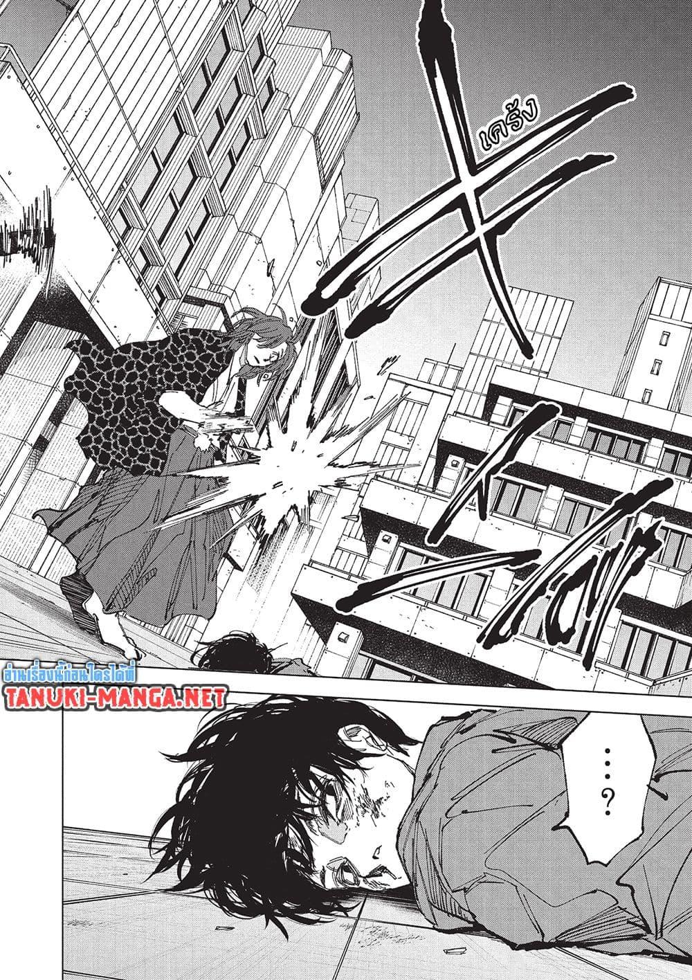 Sakamoto Days ตอนที่ 257 หน้า 19