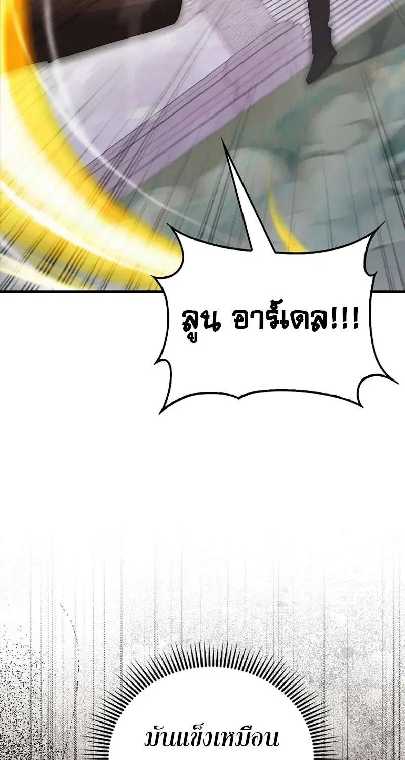 Mightiest Melee Magician สุดยอดจอมเวทย์สายประชิด ตอนที่ 55 หน้า 78