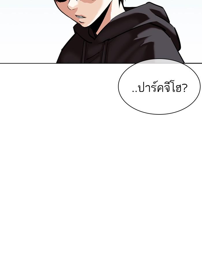Lookism ตอนที่ 355 หน้า 154