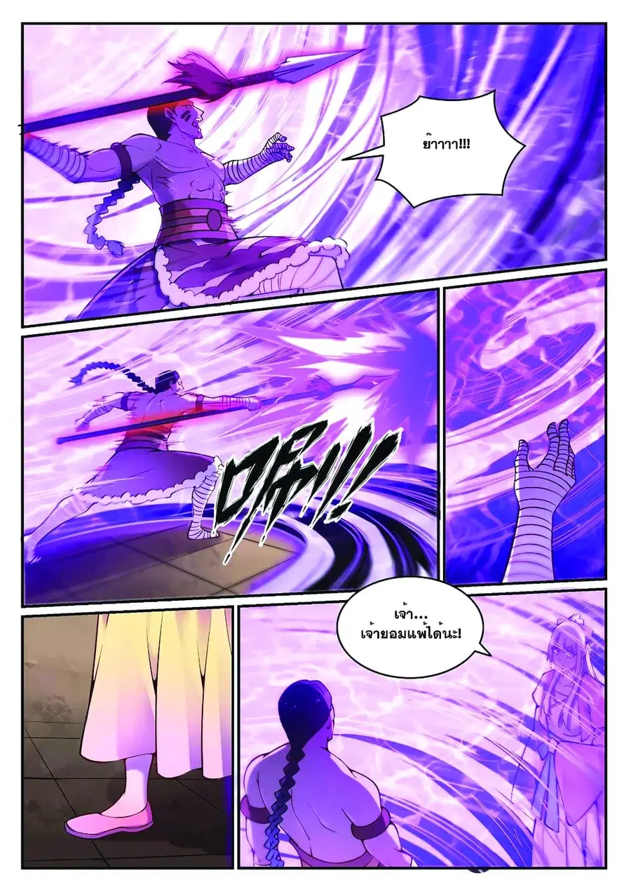 Bailian Chengshen ตอนที่ 644 หน้า 8