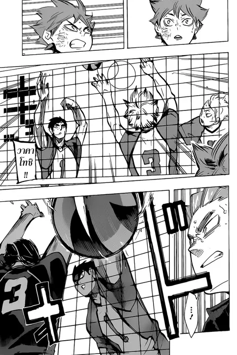 Haikyuu!! ตอนที่ 181 หน้า 13