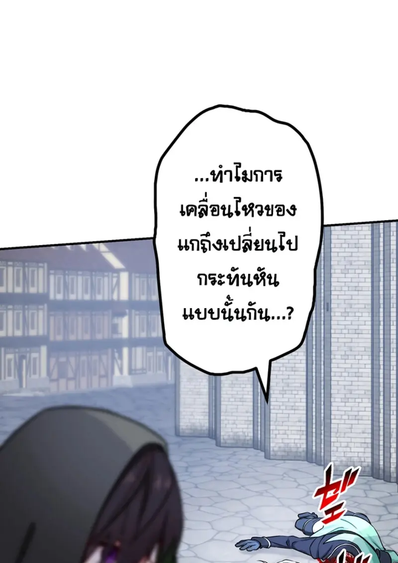 The Strongest Assassin Gets Transferred To Another World With His Whole Class ตอนที่ 45 หน้า 122