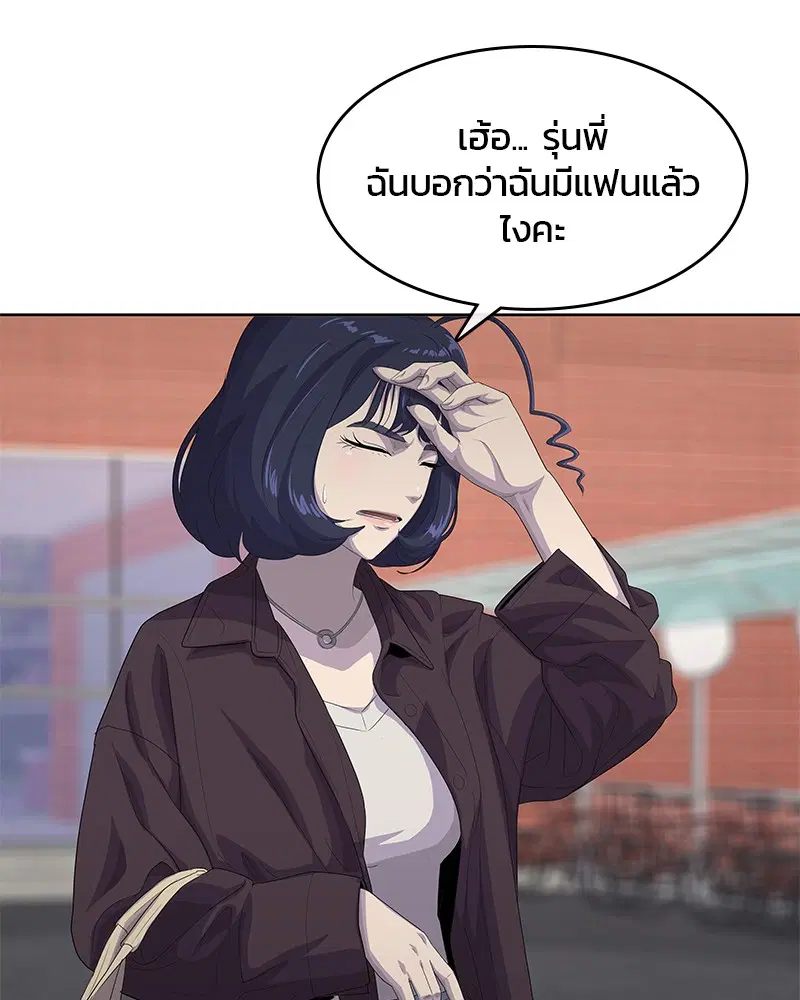 Kitchen Soldier ตอนที่ 183 หน้า 32
