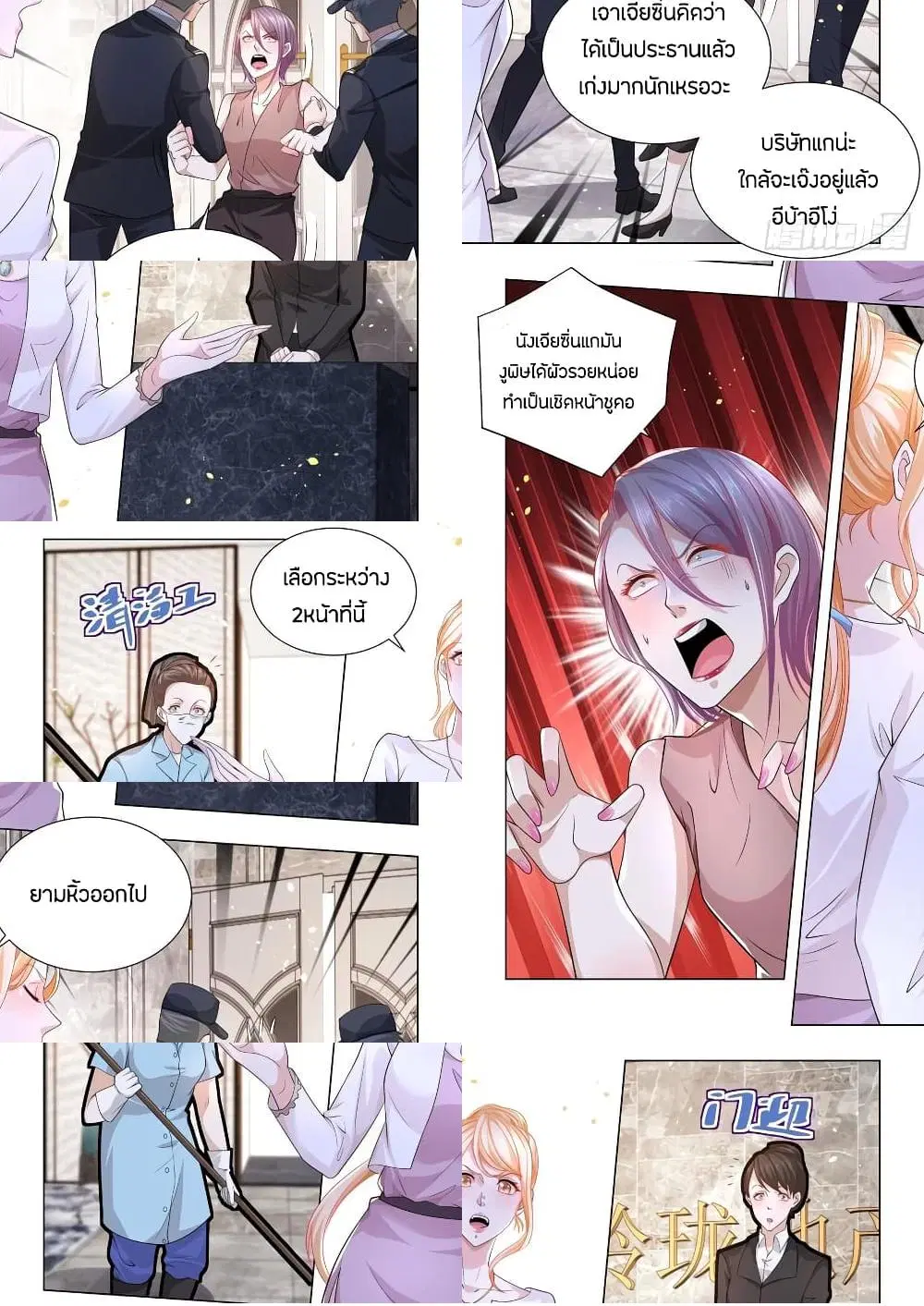 Shen Hao’s Heavenly Fall System ตอนที่ 161 หน้า 9