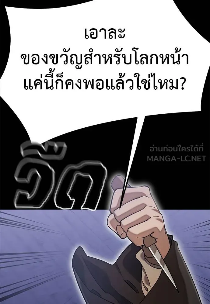 Reincarnation Path of The Underworld King ยอมรา ผู้พิพากษาจากนรก ตอนที่ 85 หน้า 109