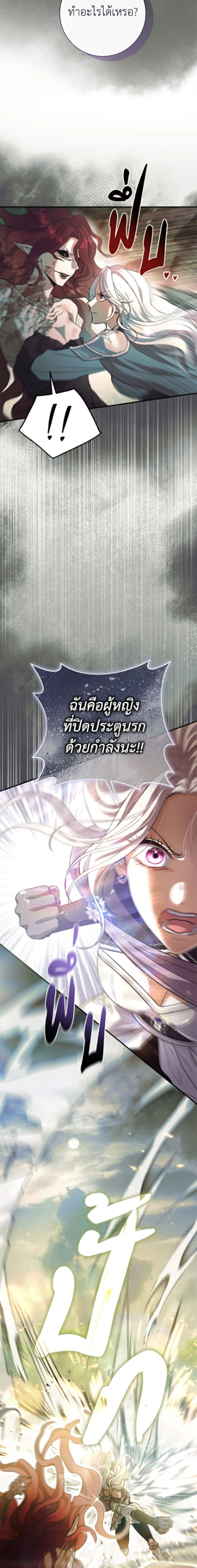 The Villain’s Match Is Too Perfect – คู่ดูตัวของนางร้ายเพอร์เฟกต์เกินไป ตอนที่ 123 หน้า 25