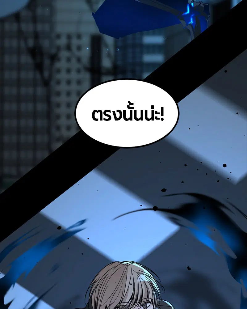 HERO KILLER ตอนที่ 26 หน้า 31