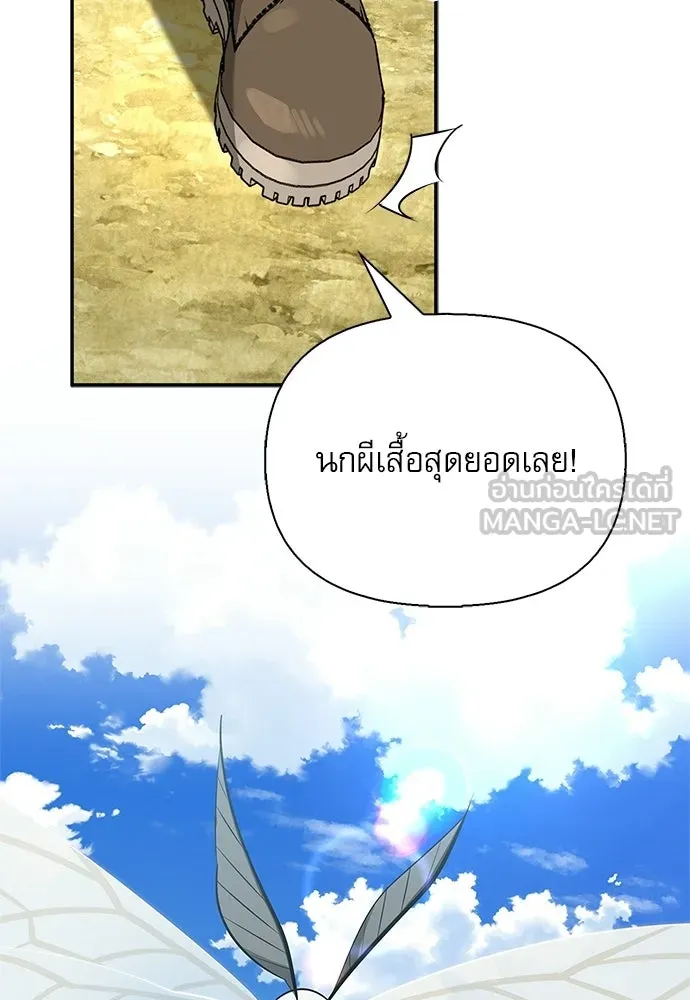 S-Class Hunter Heals with Monsters ฮันเตอร์ ระดับแกร่งกับฟาร์มมอนสเตอร์สุดป่วน ตอนที่ 49 หน้า 114