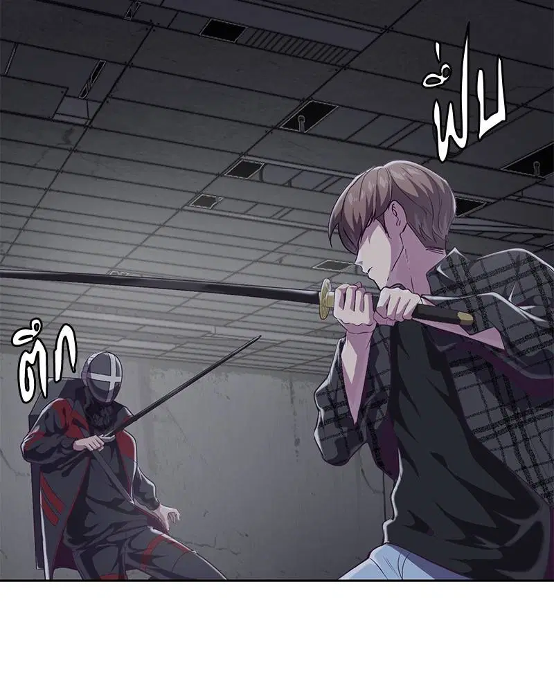 The Boy of Death ตอนที่ 89 หน้า 19